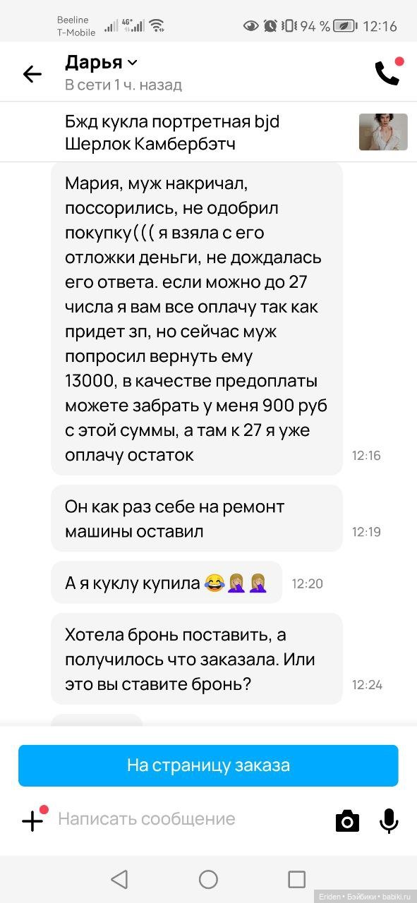 Осторожно! Мошенники по схеме "тройка"