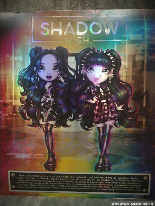 Близняшки Шторм, моё первое знакомство с MGA (фото 2)