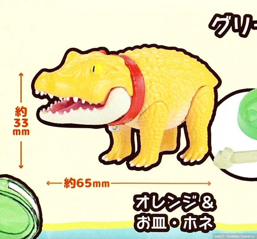 Крокодил Gachapon — Коллекционные фигурки (разное): животные