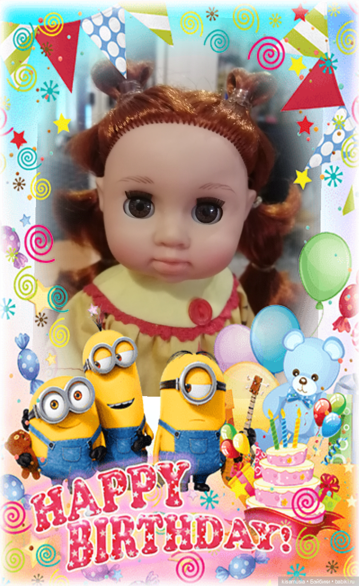 С днём рождения, "Весна" — Российские куклы Весна