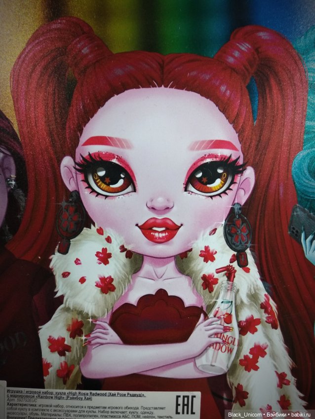 Роззи Редвуд, знакомство и распаковка (фото 2)