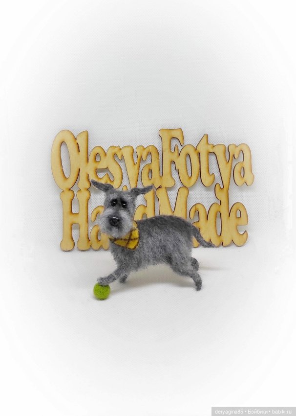 Тузик — Валяные игрушки из шерсти: сухое валяние (фото 6)