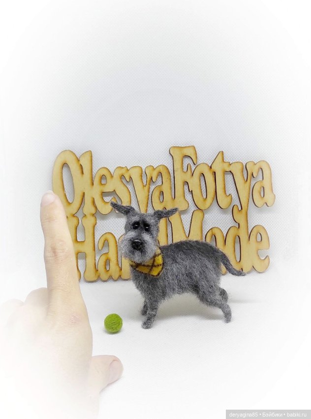 Тузик — Валяные игрушки из шерсти: сухое валяние (фото 7)