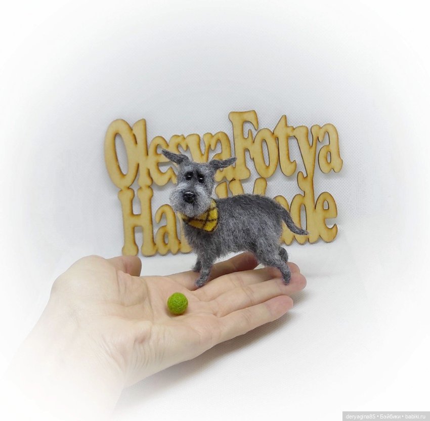 Тузик — Валяные игрушки из шерсти: сухое валяние