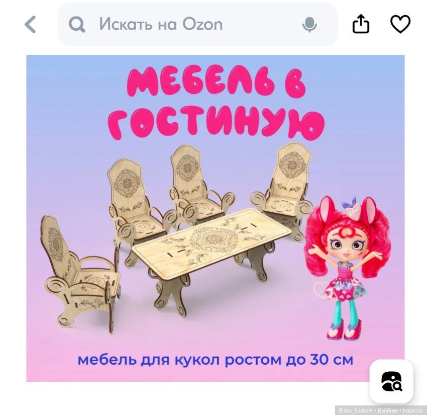 Покраска готовой мебели — Мебель для кукол и домиков: фото