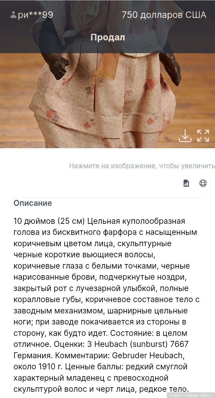 Mignonette африканки и мулатки, подборка фотографий (фото 4)