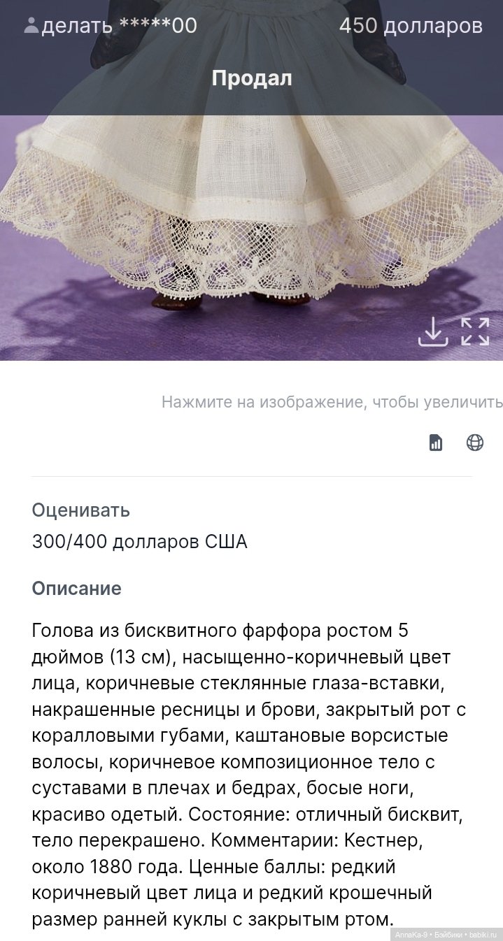 Mignonette африканки и мулатки, подборка фотографий (фото 6)