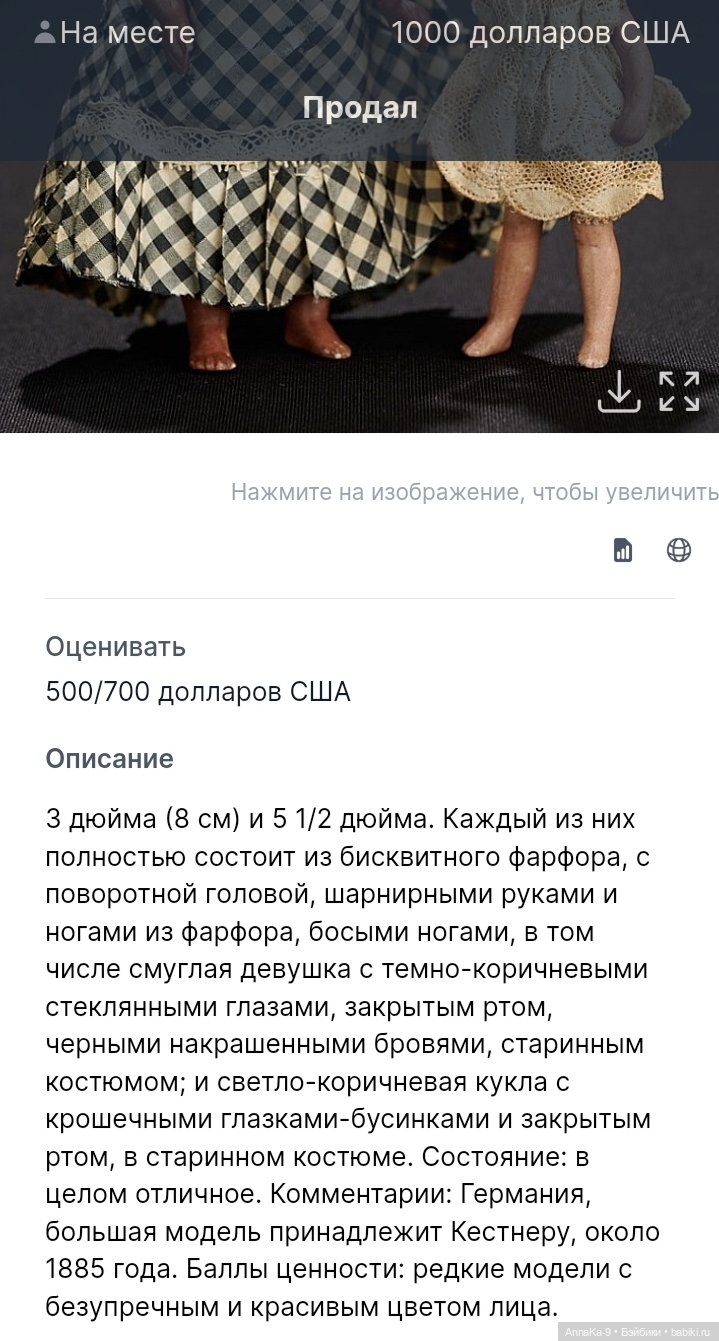 Mignonette африканки и мулатки, подборка фотографий (фото 8)