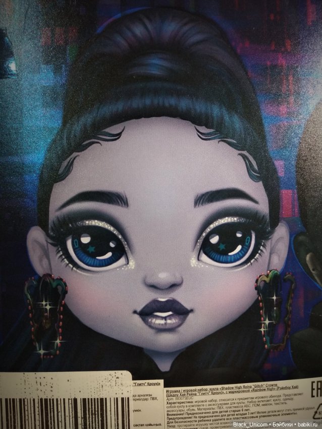 Рейна Глитч — Куклы Rainbow High (Рейнбоу Хай (фото 2)