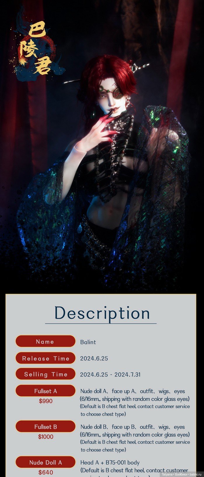 Balint A & B от DollZone — Куклы Dollzone (Доллзон): BJD (БЖД)