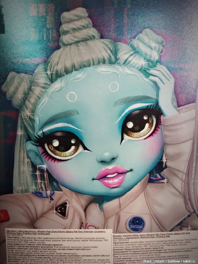 Зои Электра — Куклы Rainbow High (Рейнбоу Хай (фото 2)