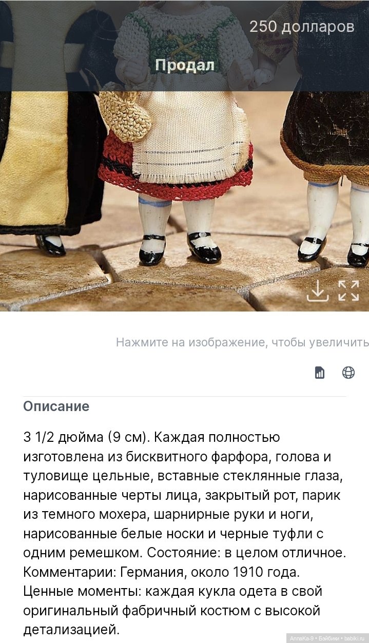 Antique All bisque Doll — Антикварные куклы Mignonette (Миньонетта): карманные