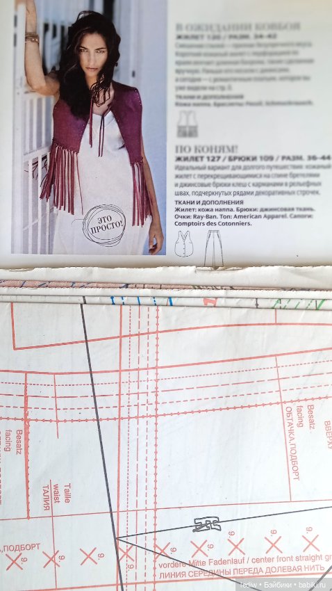 Лето, куклы и Тайна смеющихся слов (фото 10)