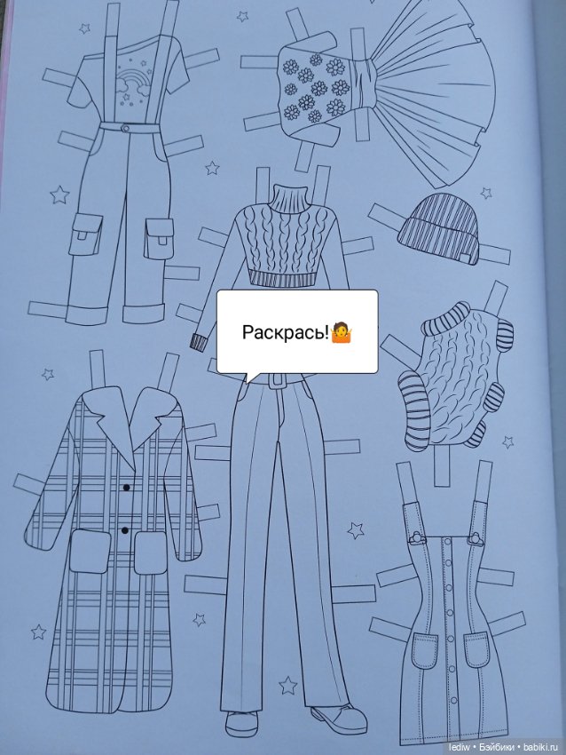 Лето, куклы и Тайна смеющихся слов