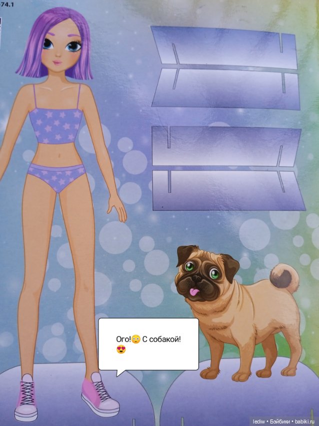 Лето, куклы и Тайна смеющихся слов