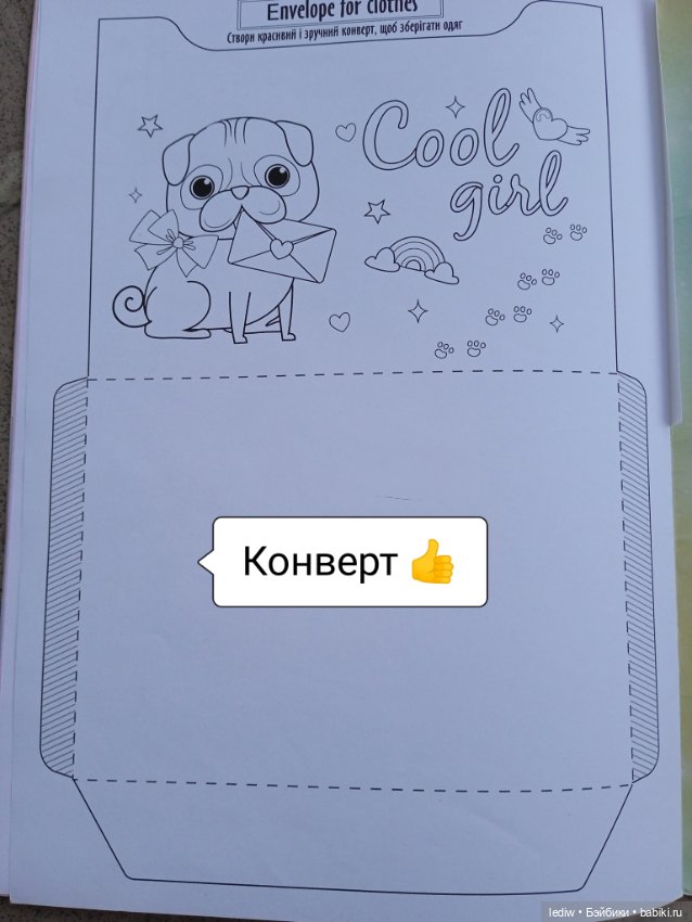 Лето, куклы и Тайна смеющихся слов