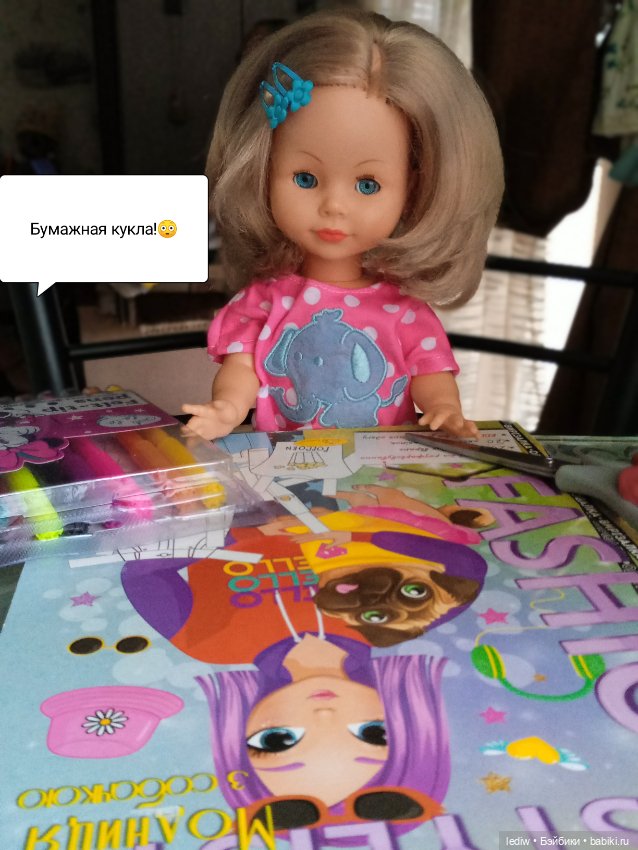 Лето, куклы и Тайна смеющихся слов