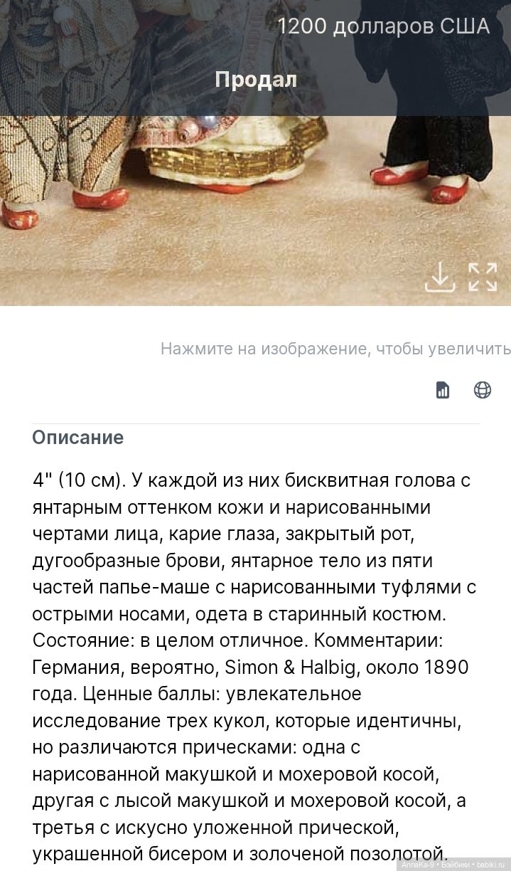 Фарфоровые mignonette азиатки, подборка фотографий