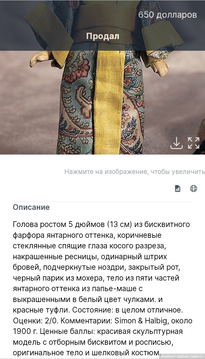 Фарфоровые mignonette азиатки, подборка фотографий