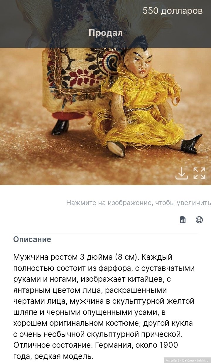 Фарфоровые mignonette азиатки, подборка фотографий