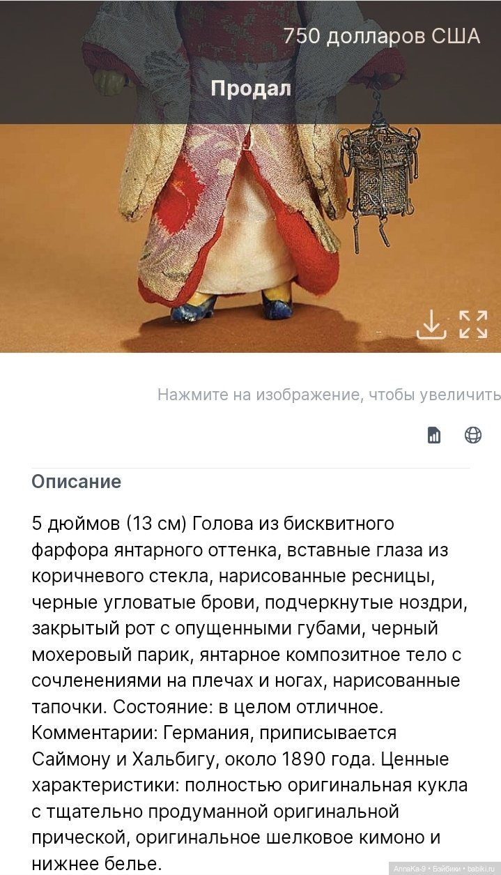 Фарфоровые mignonette азиатки, подборка фотографий (фото 3)