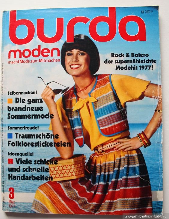 Модные сезоны FW 1976-1977 SS 1977