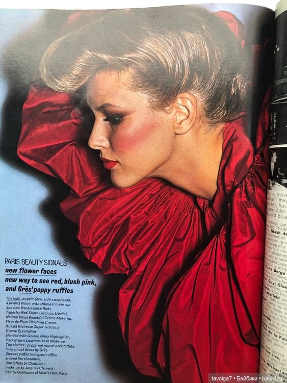 Модные сезоны FW 1976-1977 SS 1977 (фото 8)