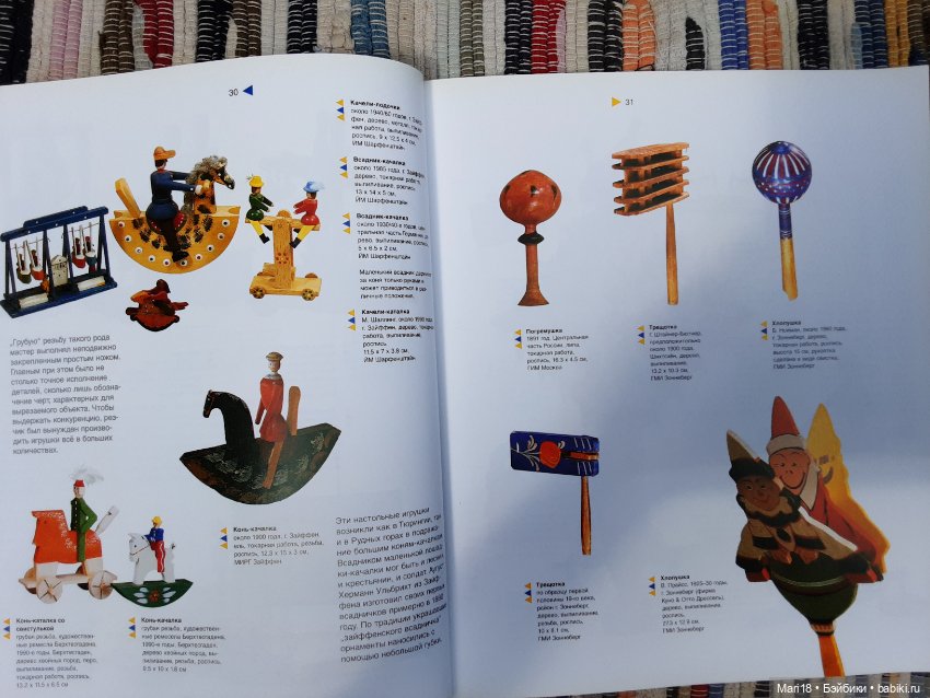 Обзор каталога выставок Винтерахолл АГ и ОАО Газпром, 1999 г (фото 8)