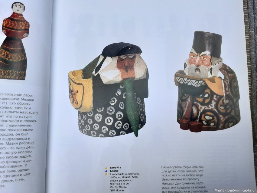 Обзор каталога выставок Винтерахолл АГ и ОАО Газпром, 1999 г (фото 3)