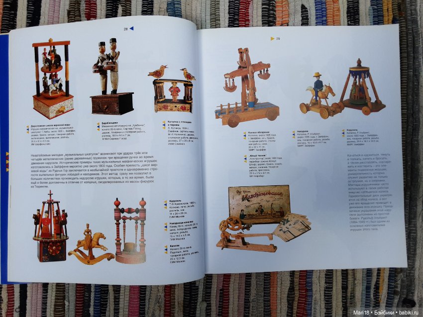 Обзор каталога выставок Винтерахолл АГ и ОАО Газпром, 1999 г (фото 7)