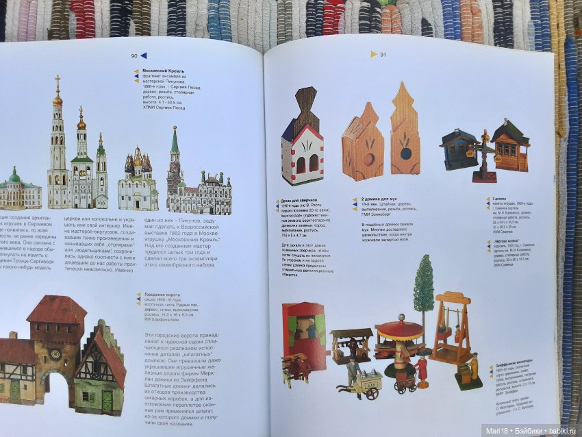 Обзор каталога выставок Винтерахолл АГ и ОАО Газпром, 1999 г