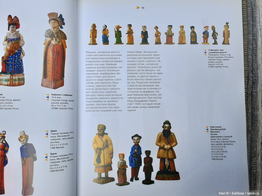 Обзор каталога выставок Винтерахолл АГ и ОАО Газпром, 1999 г (фото 4)