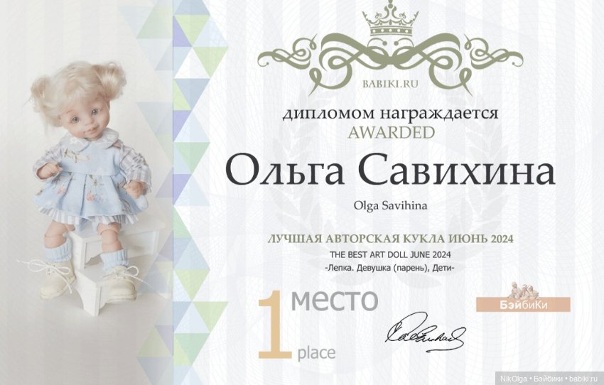 Моя огромная победа — Авторские шарнирные куклы своими руками: лепка