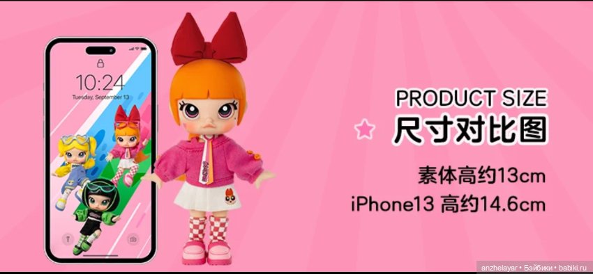 Molly The Powerpuff Girls от Pop Mart (фото 9)