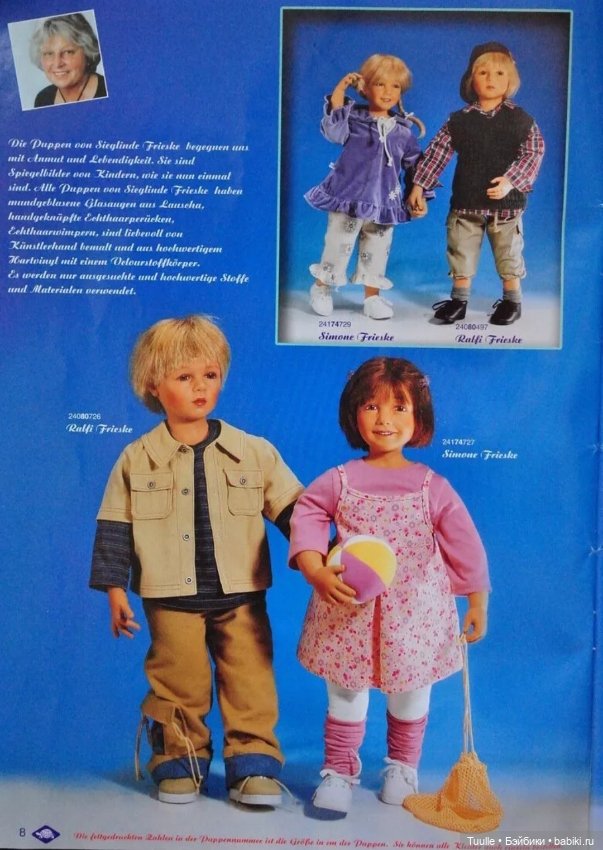 Куклы - дети. Шок от обладания (фото 7)