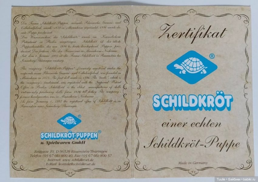 Куклы - дети. Шок от обладания (фото 8)