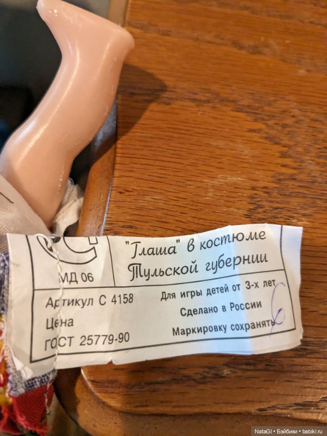 Маленькая коллекция — Советские винтажные куклы (СССР): Ленигрушка (фото 5)