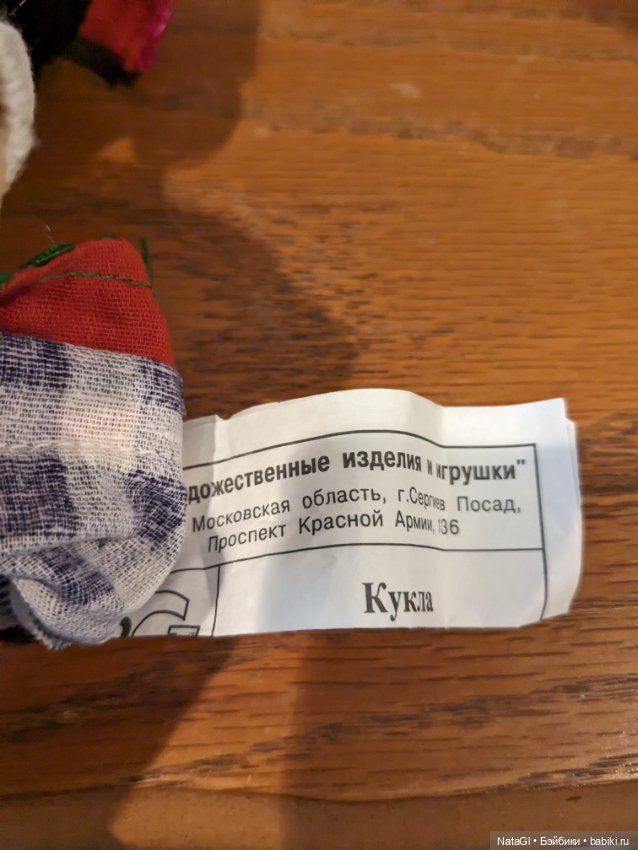 Маленькая коллекция — Советские винтажные куклы (СССР): Ленигрушка (фото 4)