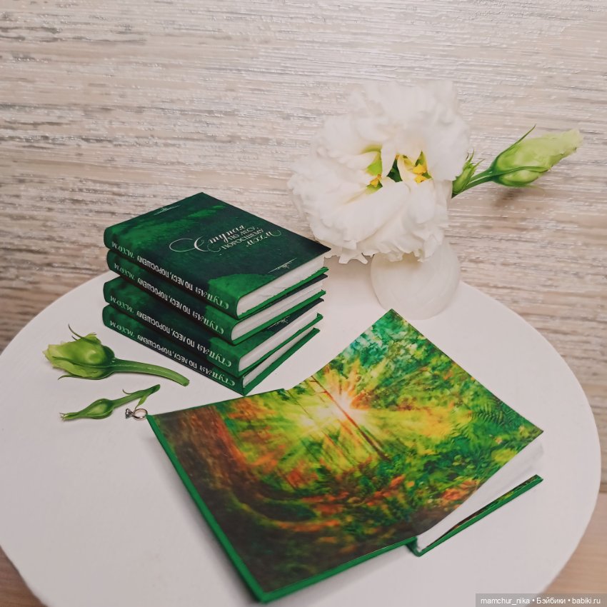 Ступая по лесу — Авторские украшения и аксессуары для кукол: фото