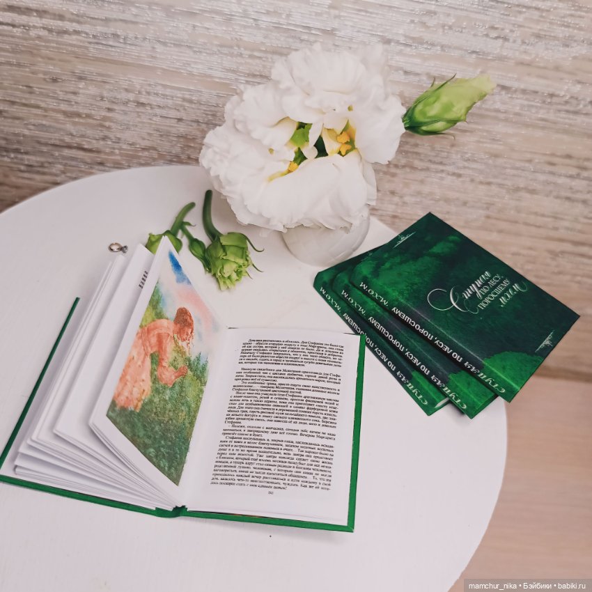 Ступая по лесу — Авторские украшения и аксессуары для кукол: фото (фото 4)