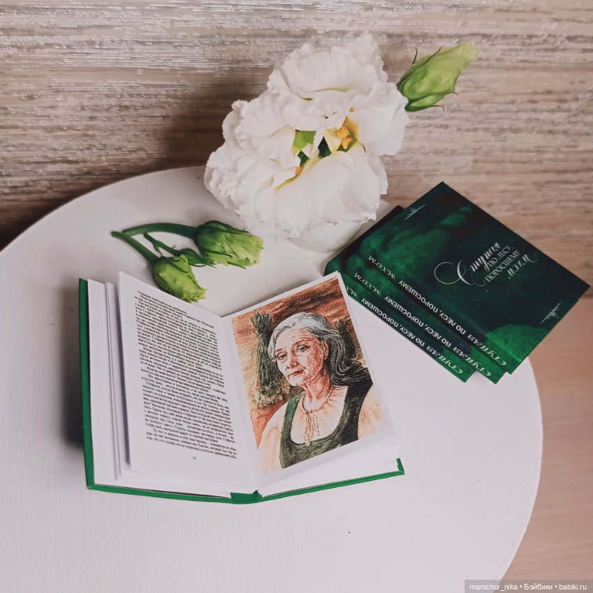 Ступая по лесу — Авторские украшения и аксессуары для кукол: фото (фото 3)