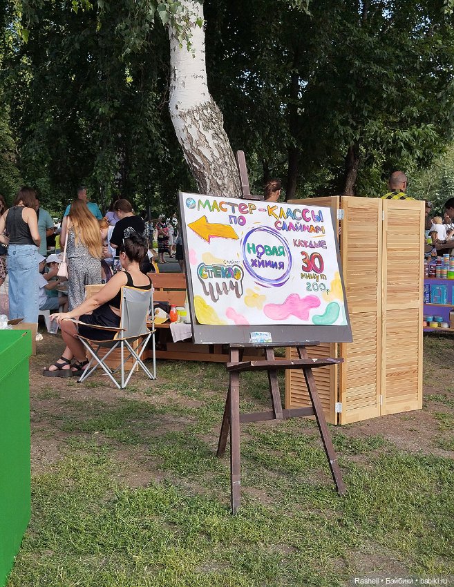 День мороженого — Туризм и путешествия: фотоотчеты из поездок