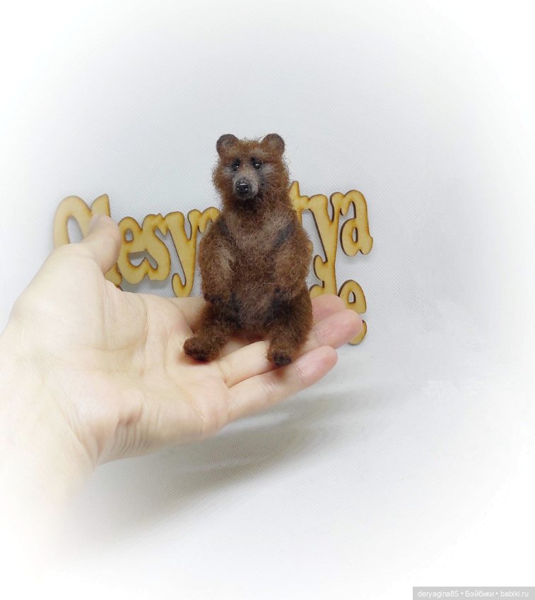 Мишка — Валяные игрушки из шерсти: сухое валяние (фото 5)