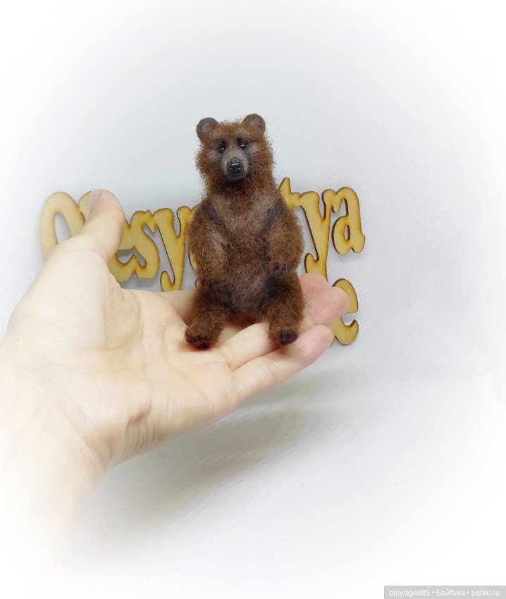 Мишка — Валяные игрушки из шерсти: сухое валяние (фото 6)