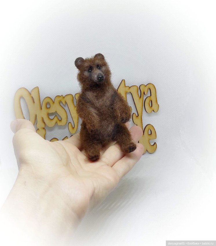 Мишка — Валяные игрушки из шерсти: сухое валяние (фото 4)