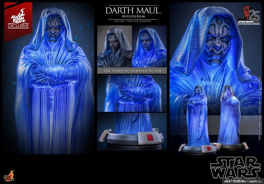 Hot Toys - голограмма Дарта Мола (фото 3)