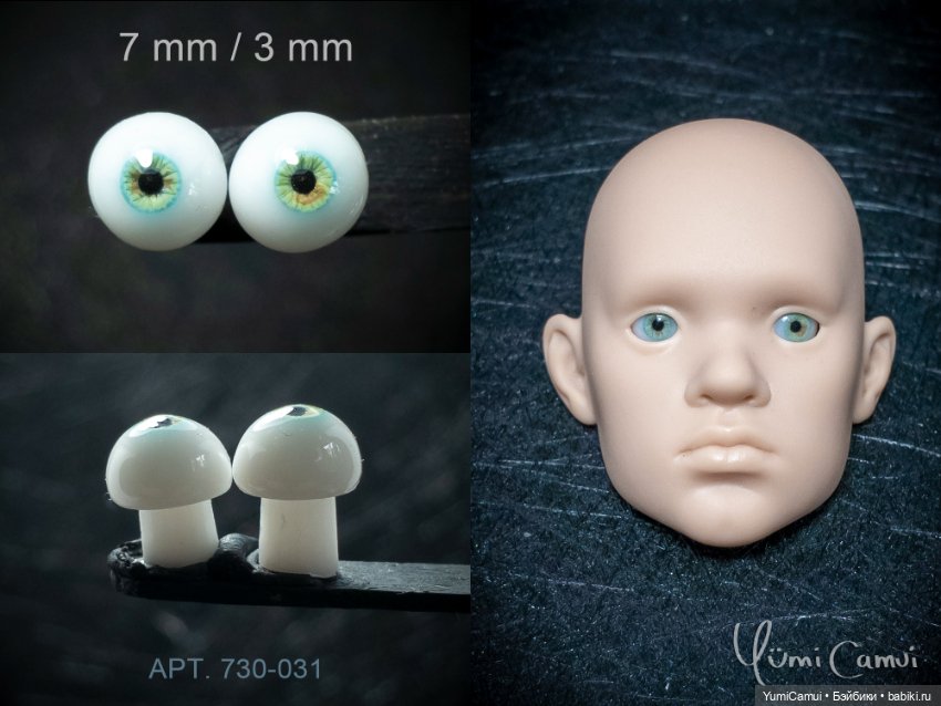 Каталог глаз для BJD/БЖД кукол 7/3мм и 6/3мм