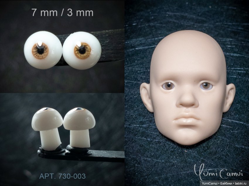 Каталог глаз для BJD/БЖД кукол 7/3мм и 6/3мм