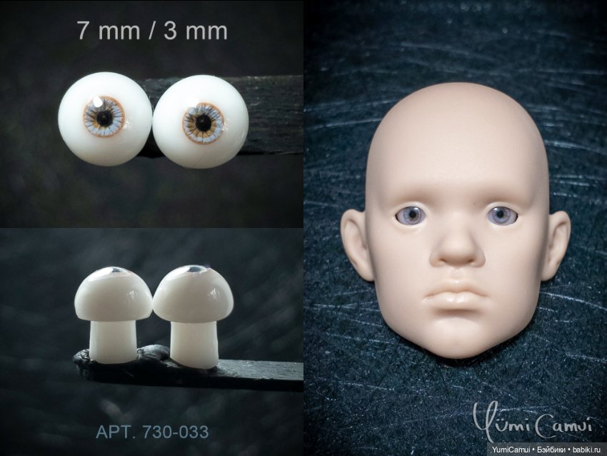 Каталог глаз для BJD/БЖД кукол 7/3мм и 6/3мм