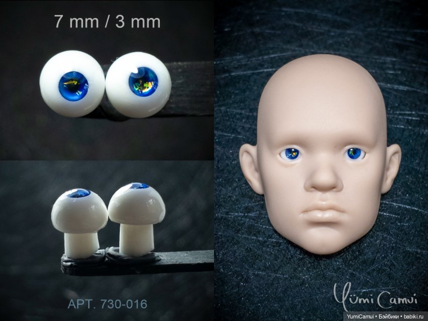Каталог глаз для BJD/БЖД кукол 7/3мм и 6/3мм
